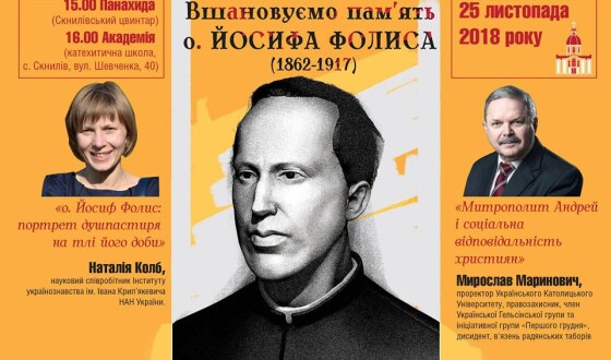 Йосип Фолис &#8211; священник УГКЦ, посол до австрійського парламенту, громадсько-культурний діяч (160 років тому)