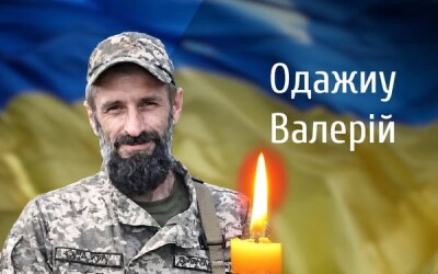Сьогодні, 20 грудня, Буковина прощається з Героєм Валерієм Одажиу