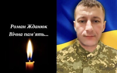 Вчора, 9 січня, на Рівненщині попрощались із Героями Романом Жданюком, Денисом Робейком та Олександром Пилиповцем