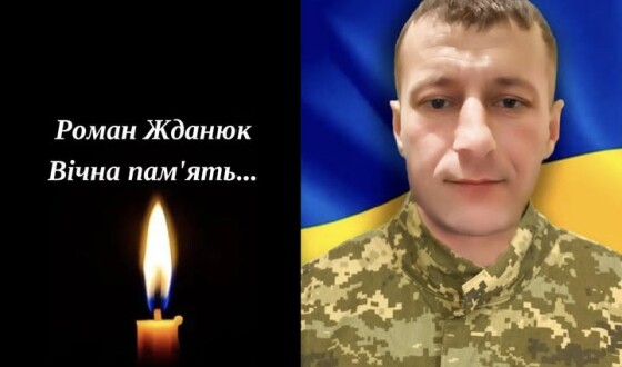 Вчора, 9 січня, на Рівненщині попрощались із Героями Романом Жданюком, Денисом Робейком та Олександром Пилиповцем