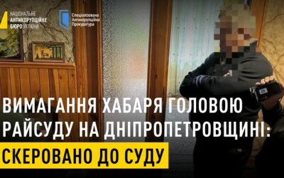 Голова райсуду вимагав хабара $2500 &#8211; тепер сам іде під суд