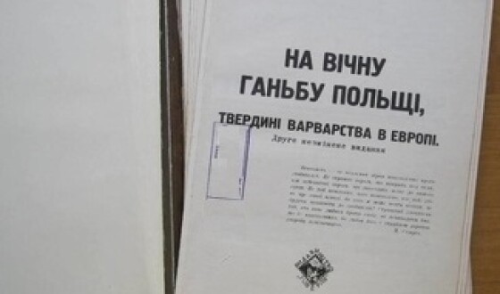 90 років тому британці писали про польський терор в Україні