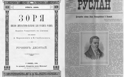 Костянтин Бобикевич &#8211; письменник, молодіжний діяч (170 років тому)