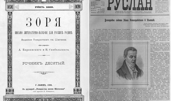 Костянтин Бобикевич &#8211; письменник, молодіжний діяч (170 років тому)