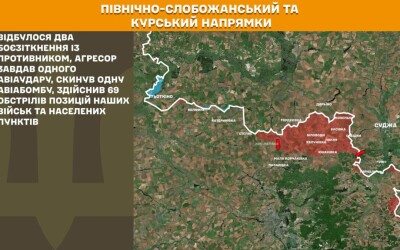 Оперативна інформація Генштабу ЗСУ станом на 08:00 04.08.2026 щодо російського вторгнення