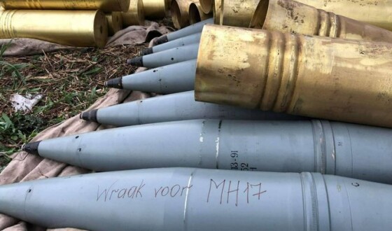 Голандія прислала артилерійські боєприпаси з підписом &#8220;помста за MH17&#8221; (фото)