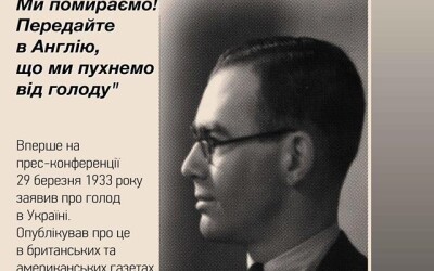 Ґарет Річард Воен Джоунс &#8211; валійський журналіст, який уперше в західній пресі під власним іменем написав статті про Голодомор (120 років тому)