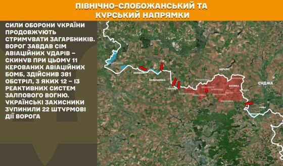 Оперативна інформація Генштабу ЗСу станом на 08:00 30.07.2025 щодо російського вторгнення