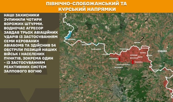 Оперативна інформація Генштабу ЗСУ станом на 08:00 18.07.2026 щодо російського вторгнення