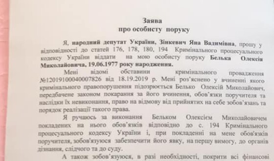 Докладно &#8211; про стан ветерана Олексія Белька і події на метромості