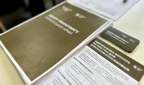 У Львові відкрили перший в Україні центр рекрутингу української армії