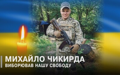 Сьогодні, 20 березня, Волинь вшановує Героїв Михайла Чикирду, Василя Кравчука і Віктора Михальчука