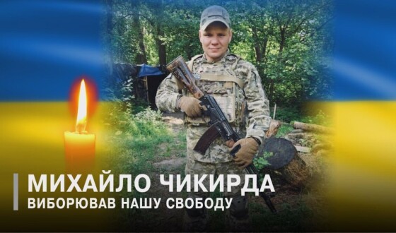 Сьогодні, 20 березня, Волинь вшановує Героїв Михайла Чикирду, Василя Кравчука і Віктора Михальчука