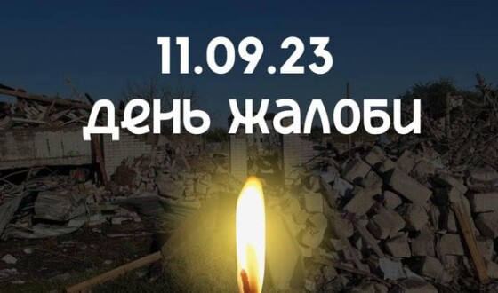11 вересня у Сумах оголошено Днем жалоби за загиблою від ракетного удару 8 вересня