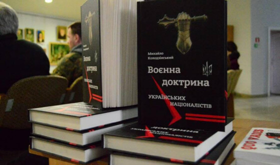 Нові видання: книга про українську стратегію величі і войовничості