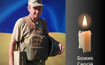 Сьогодні, 20 листопада, Буковина прощається з Героями Сергієм Божиком і Октавіаном Бучковським