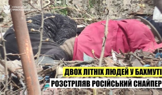 У Бахмуті російський снайпер цинічно розстріляв літню пару