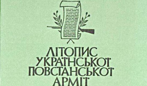 І 100 томів не досить про УПА&#8230;