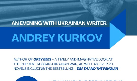 Українська Ліґа Філадельфії презентує книгу про поточну російсько -українську війну