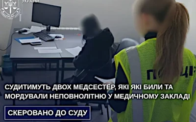 Судитимуть двох медсестер, які які били та мордували неповнолітню у медичному закладі
