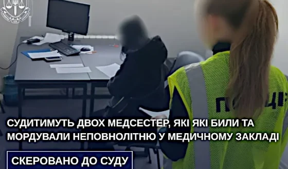 Судитимуть двох медсестер, які які били та мордували неповнолітню у медичному закладі