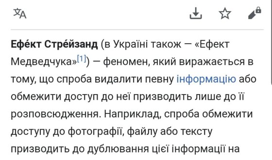 Українська Вікіпедія вирішила спровокувати Медведчука на суд