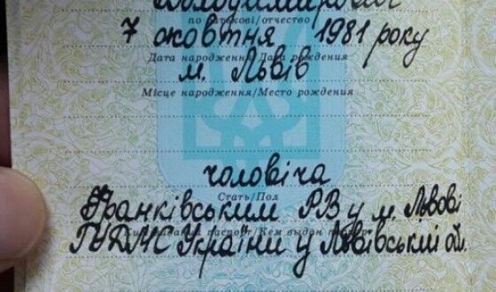 За півроку судів львів’янин таки отримав паспорт без мови окупанта