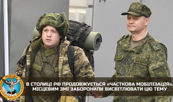 В столиці рф продовжується «часткова мобілізація», місцевим ЗМІ заборонили висвітлювати цю тему