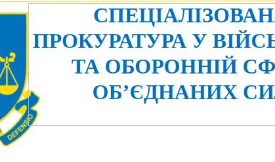 Судитимуть мера Костянтинівки, який під час війни залишив місто без оборони, заволодівши коштами міськради