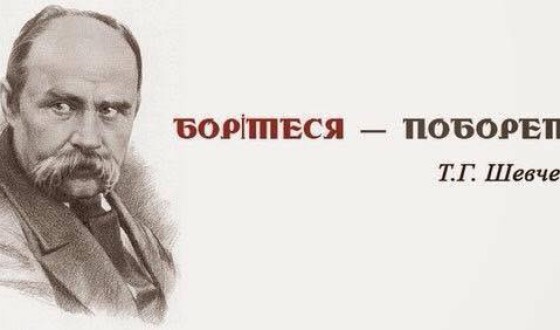 Тарас Шевченко, яким його бачив Дмитро Донцов. Аудіо