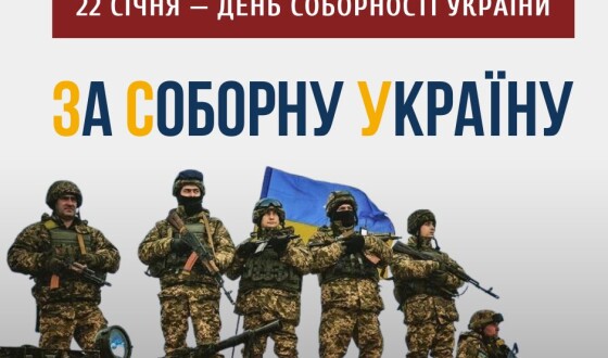 Соборність – передумова успіху українського спротиву  російській окупації