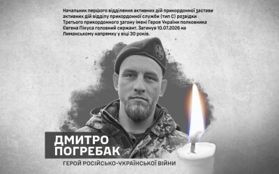 У Мукачеві попрощалися із полеглим прикордонником Дмитром Погребаком