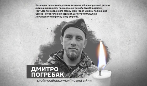 У Мукачеві попрощалися із полеглим прикордонником Дмитром Погребаком