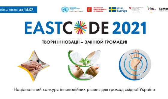 EastCode 2021: переможці, підсумки та подальші плани