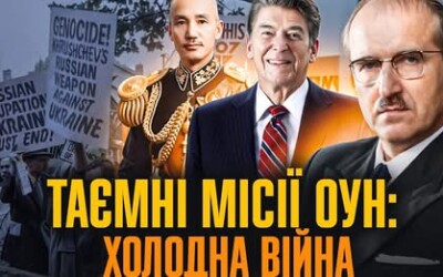 ЦРУ, Мі-6, парашутний десант: ОУН після Другої світової