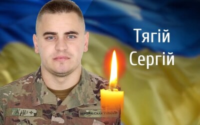 Сьогодні, 28 грудня, Буковина прощається з Героєм Сергієм Тягієм