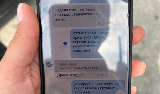 На Київщині прикордонники виявили двох осіб, які можуть бути причетними до підривної діяльності
