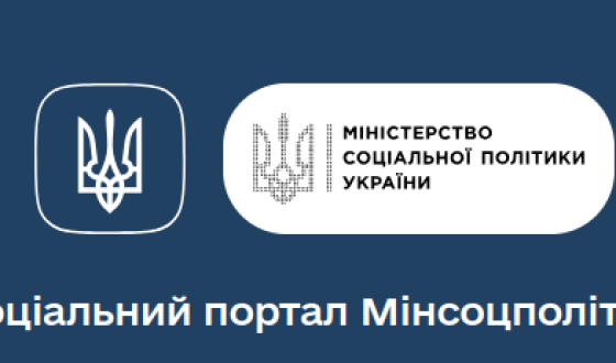 Мінсоцполітики спростило подання заяв для отримання засобів реабілітації