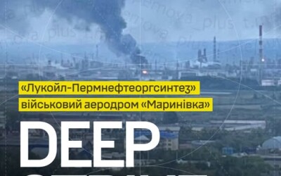 Deep Strike повернувся до Пермі та звітав до Волгоградської області