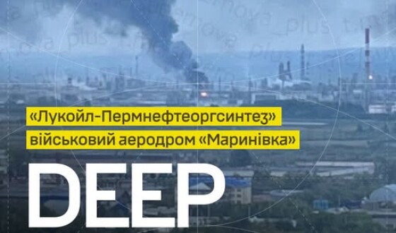 Deep Strike повернувся до Пермі та звітав до Волгоградської області