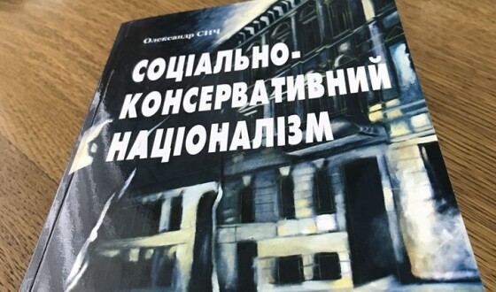 Анонс презентації: Актуальність націоналізму