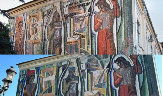 У Кременчуці прибрали російсько-комуністичну символіку з найбільшого у місті мозаїчного панно