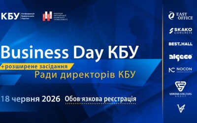 Анонс: BUSINESS DAY та Засідання Ради директорів КБУ