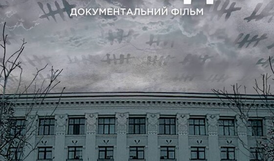 «Крихка Свобода»: до Дня Конституції  Babylon&#8217;13 опублікував документальний фільм про полонених в захопленій Луганській ОДА