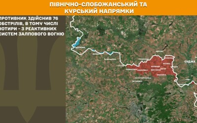 Оперативна інформація Генштабу ЗСУ станом на 08:00 06.02.2026 щодо російського вторгнення