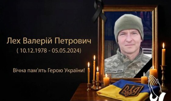 Вчора, 10 вересня, на Рівненщині попрощалися з Героями Валерієм Лехом і Василем Олексюком