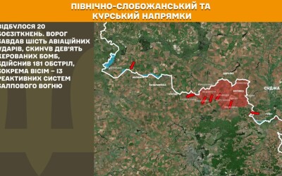 Оперативна інформація Генштабу ЗСУ станом на 08:00 30.09.2025 щодо російського вторгнення