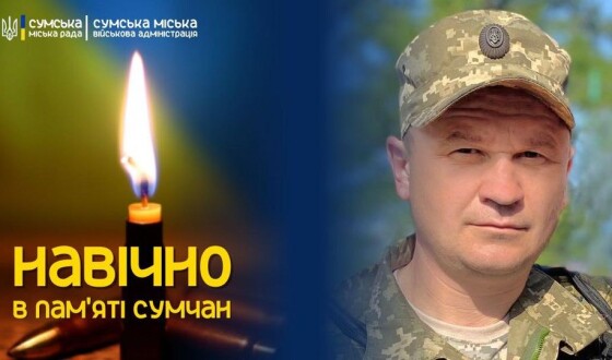 Сьогодні, 28 листопада, сумська громада попрощається з захисником України старшим солдатом Олександром Коряковим