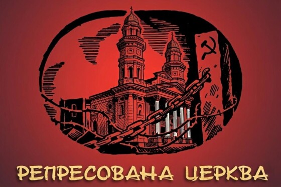 «Замах на незнищенне…». Продовження допису про Львівський псевдособор 1946 року. (80 років тому)