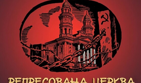 «Замах на незнищенне…». Продовження допису про Львівський псевдособор 1946 року. (80 років тому)